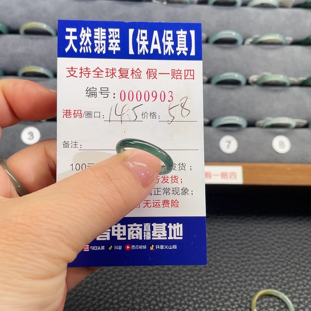 翡翠未镶嵌戒指3336