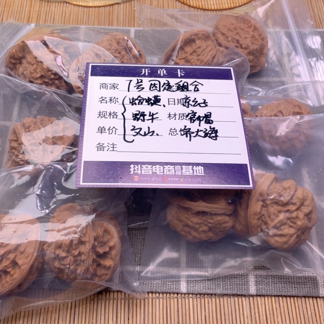 把件文玩核桃7号6对带练手蛙