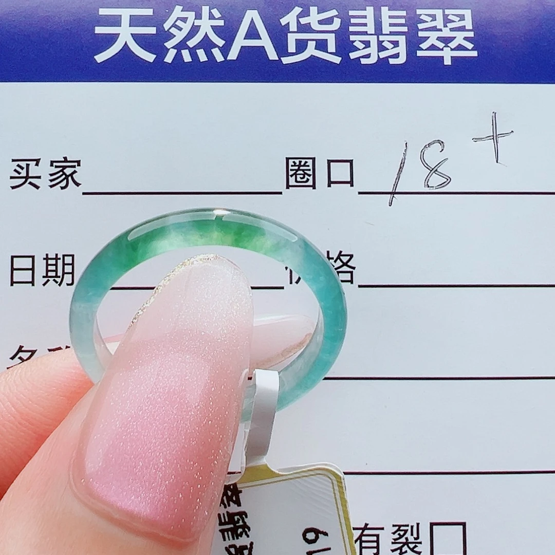 未镶嵌戒指翡翠戒圈