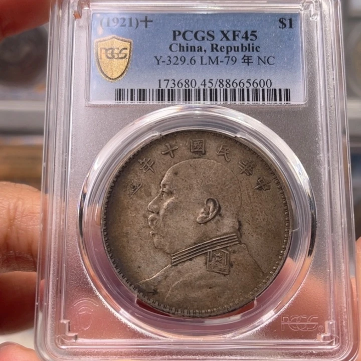 银玉麟轩pcgs45十年5600