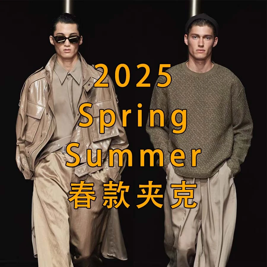 25SS秀场明星系列春季新款轻奢连帽夹克外套