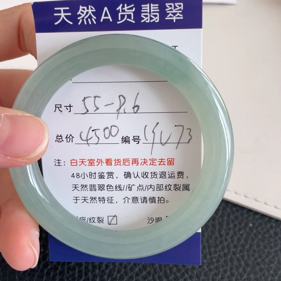翡翠未镶嵌手镯翡翠
