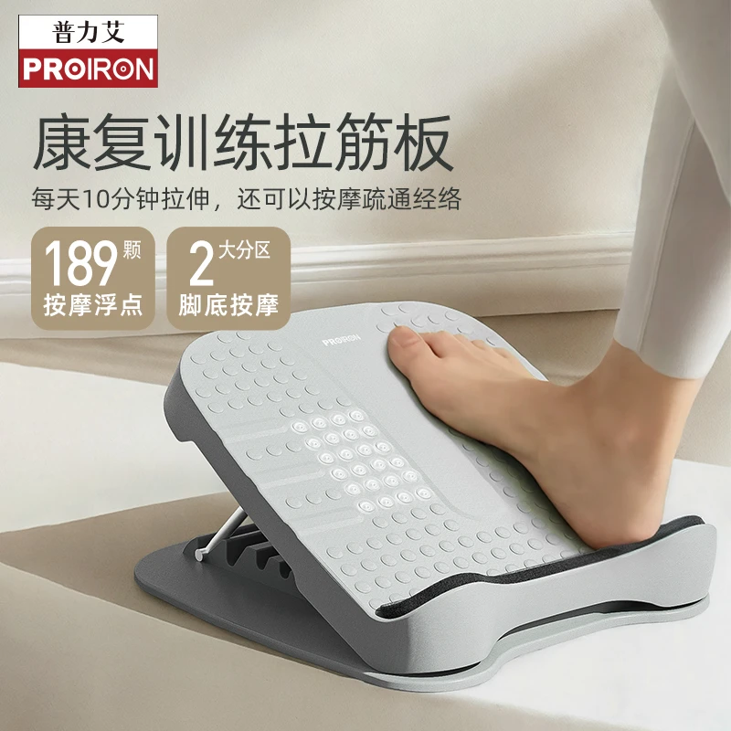 PROIRON普力艾拉筋板斜踏板拉伸器练压小腿抻筋站立健身瘦腿神器