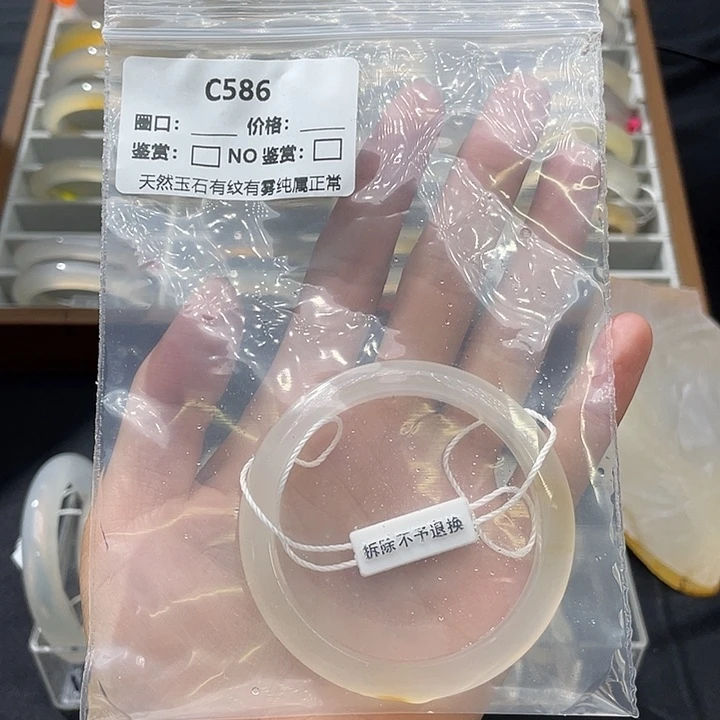 玛瑙/玉髓手镯未镶嵌