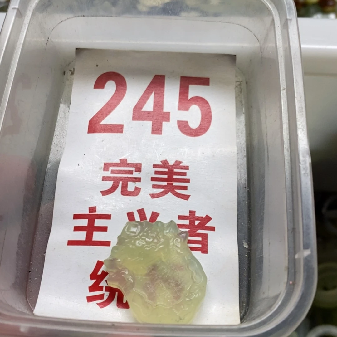 蛇纹石玉挂坠未镶嵌