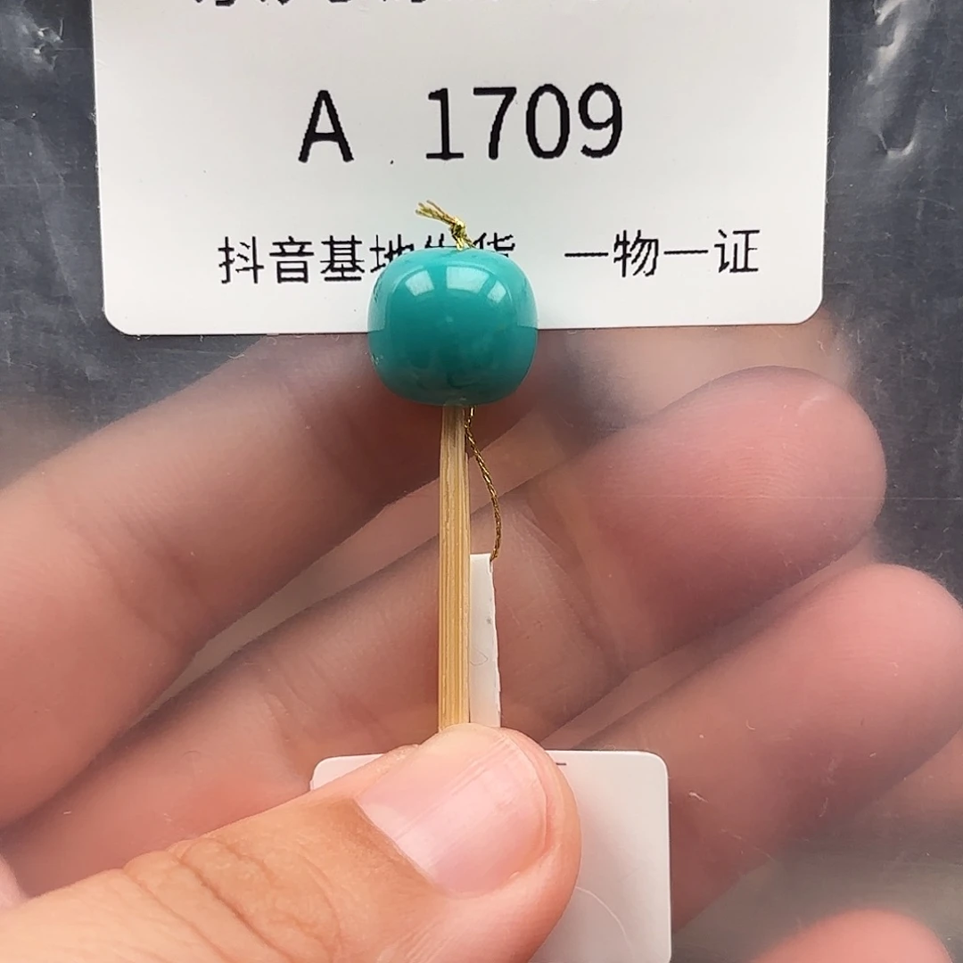 绿松石未镶嵌绿松石11.8✖️10.6