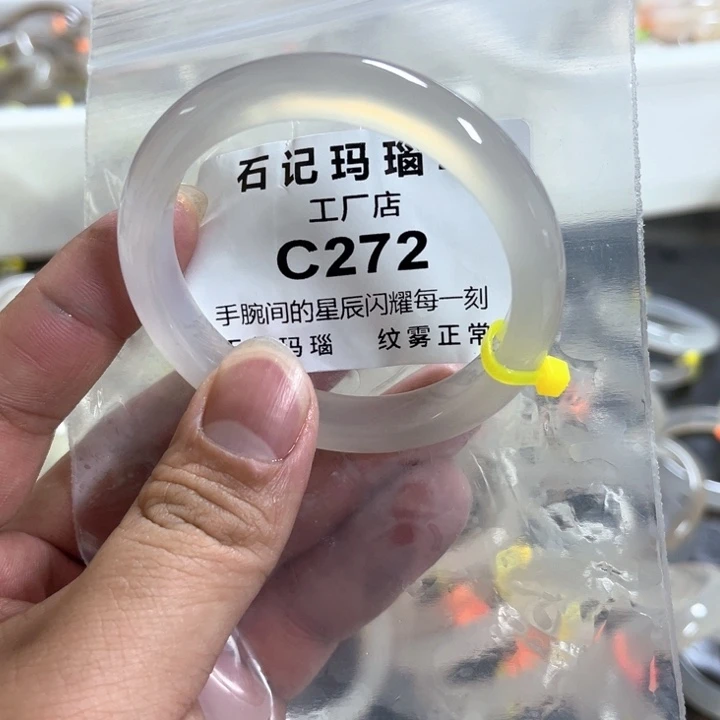 玛瑙/玉髓手镯未镶嵌53