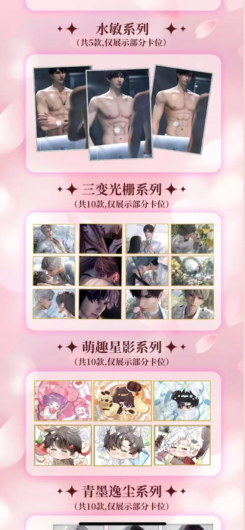 柒欧【NFC色纸第二弹】 三叶草文创 恋与深空纪念盲盒