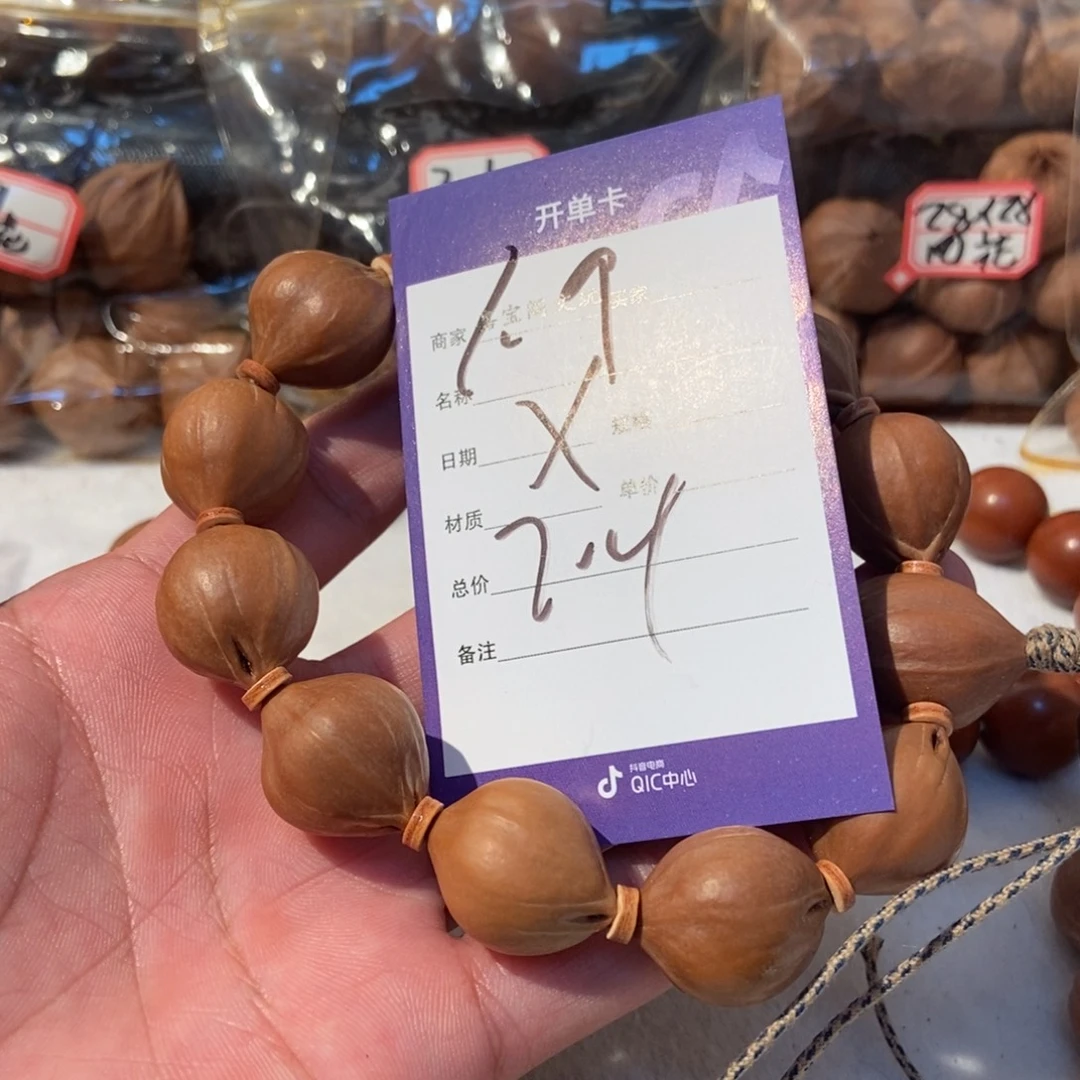 橄榄核手串橄榄橄榄