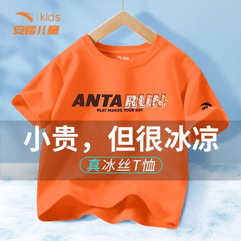 安踏男童速干T恤2025夏季青少年透气短袖儿童时尚半袖冰丝上衣潮T