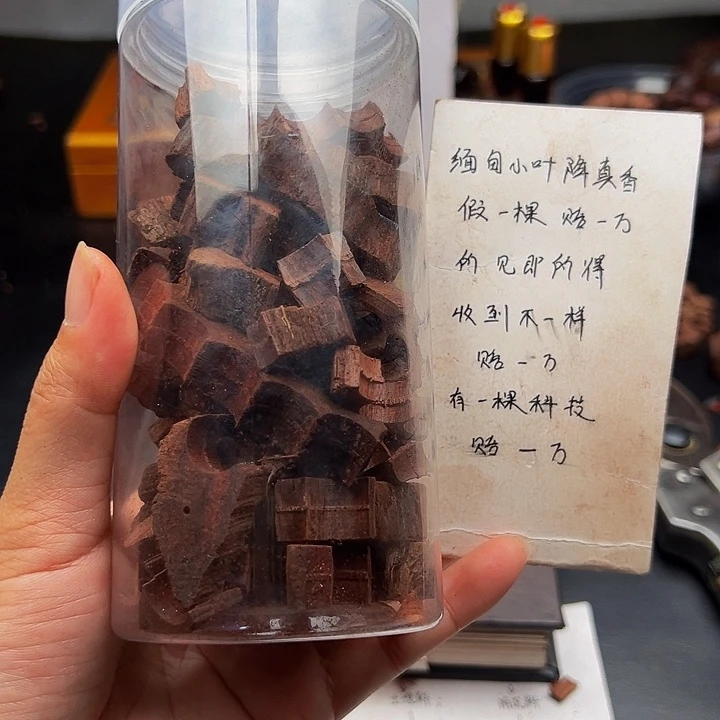 木缅甸降真香碎料100克