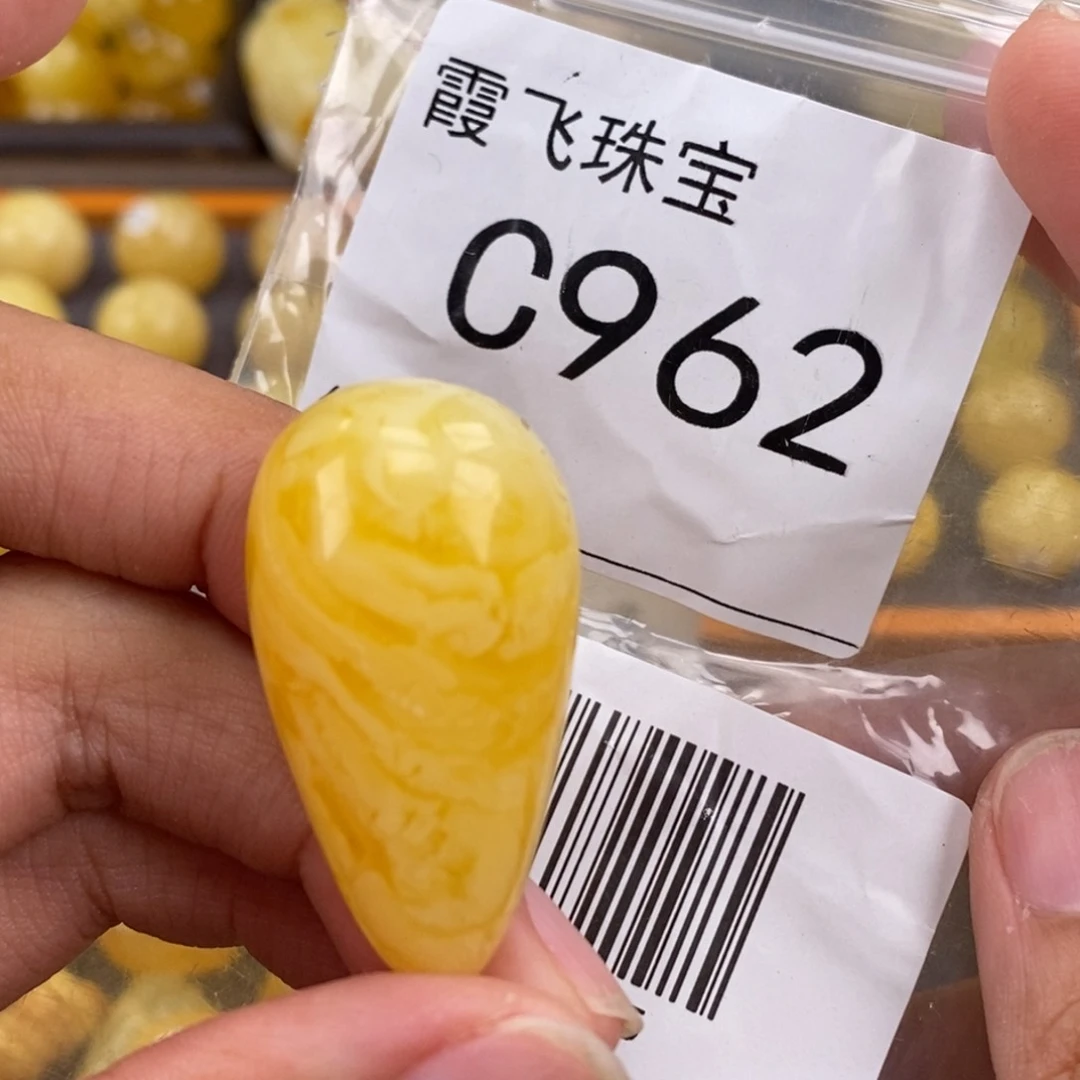 琥珀未镶嵌珠宝奇石20.7宽