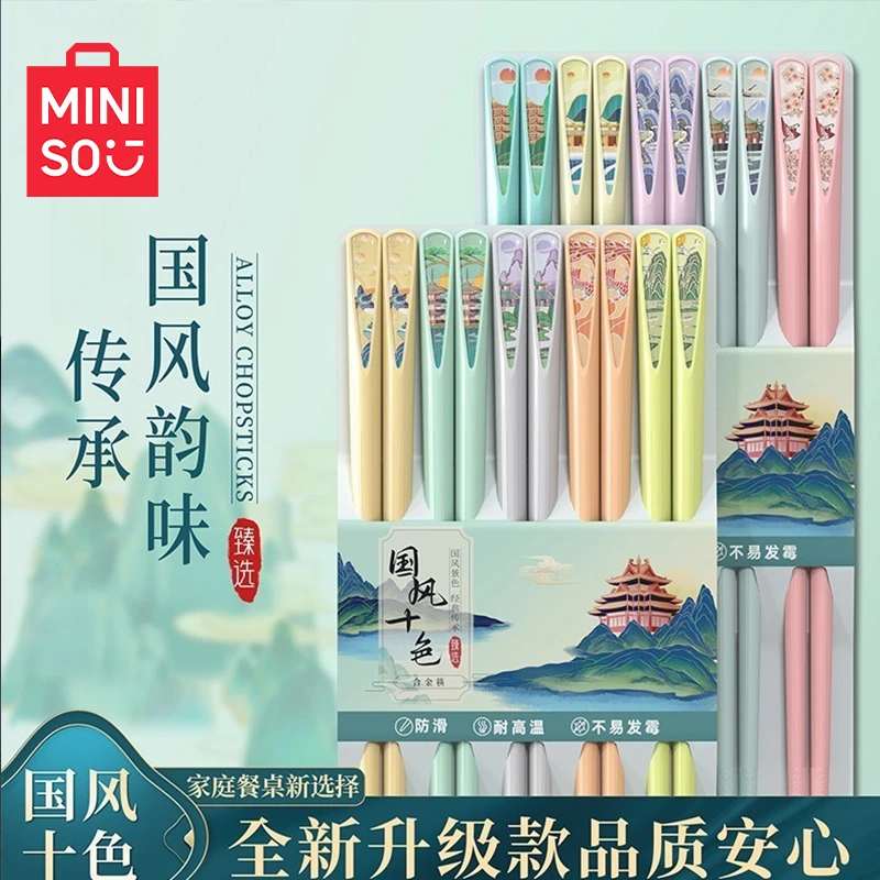 MINISO/名创优品国风合金筷家用国潮轻奢防滑创意耐高温防霉筷子