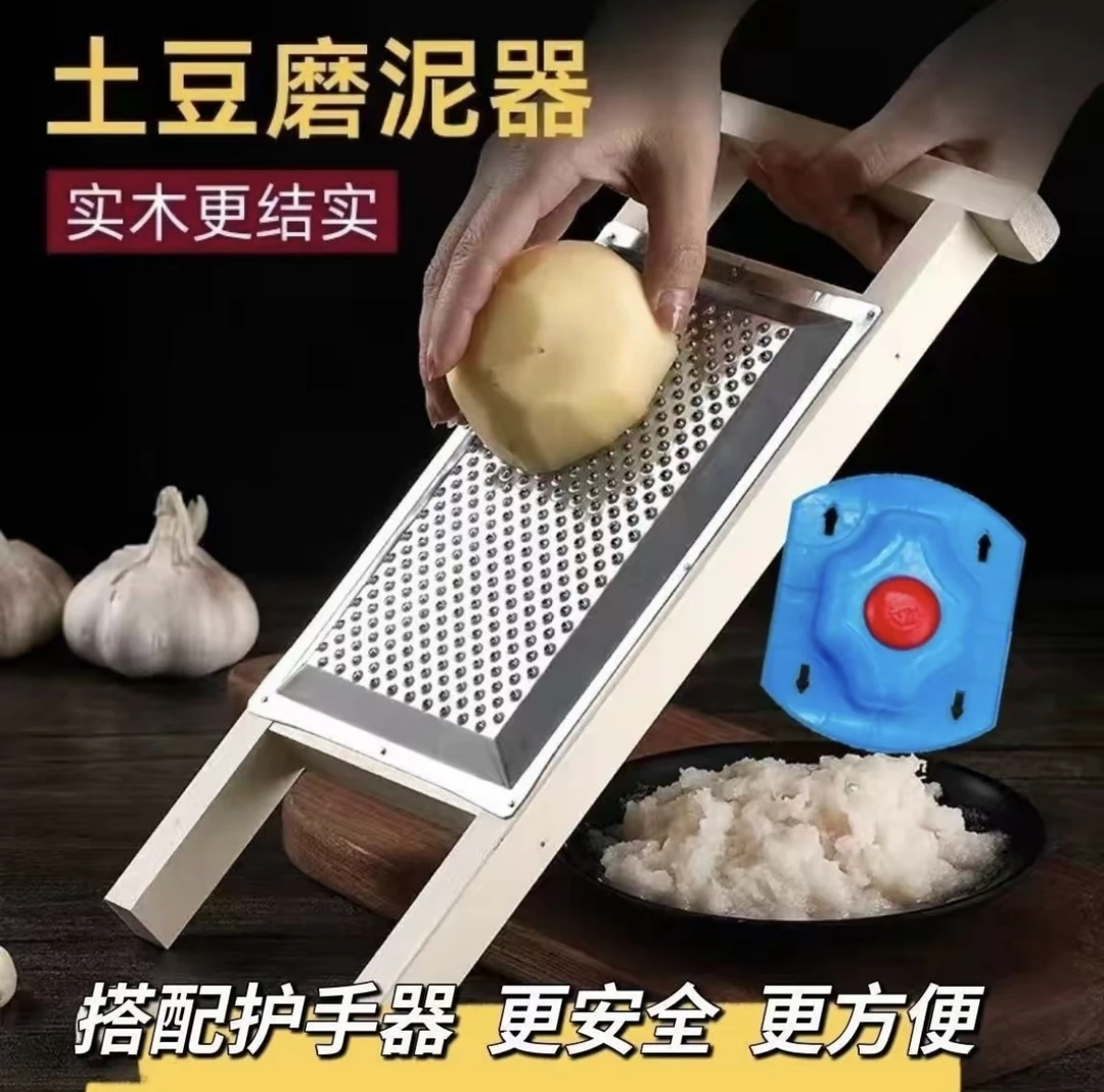 磨玉米泥磨土豆泥磨姜擦板洋芋擦擦磨水果泥家用工具