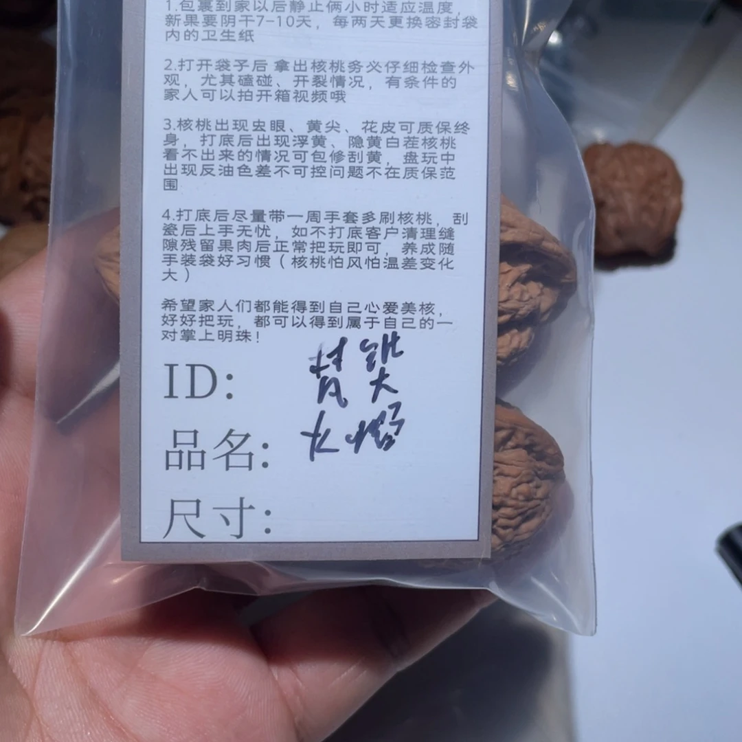 文玩核桃吊坠梵**?火焰