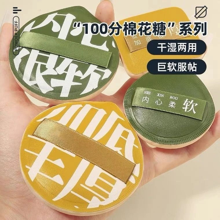 棉花糖粉底液100分气垫粉饼扑两用粉扑柔软服帖不吃粉收纳盒