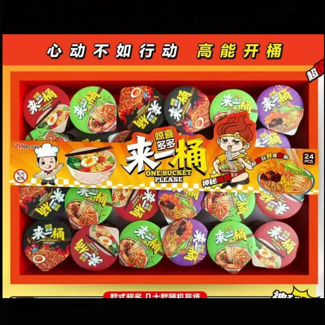 创意食玩来一桶泡面拆拆乐礼物小学生玩具娃屋道具过家家食玩盲盒