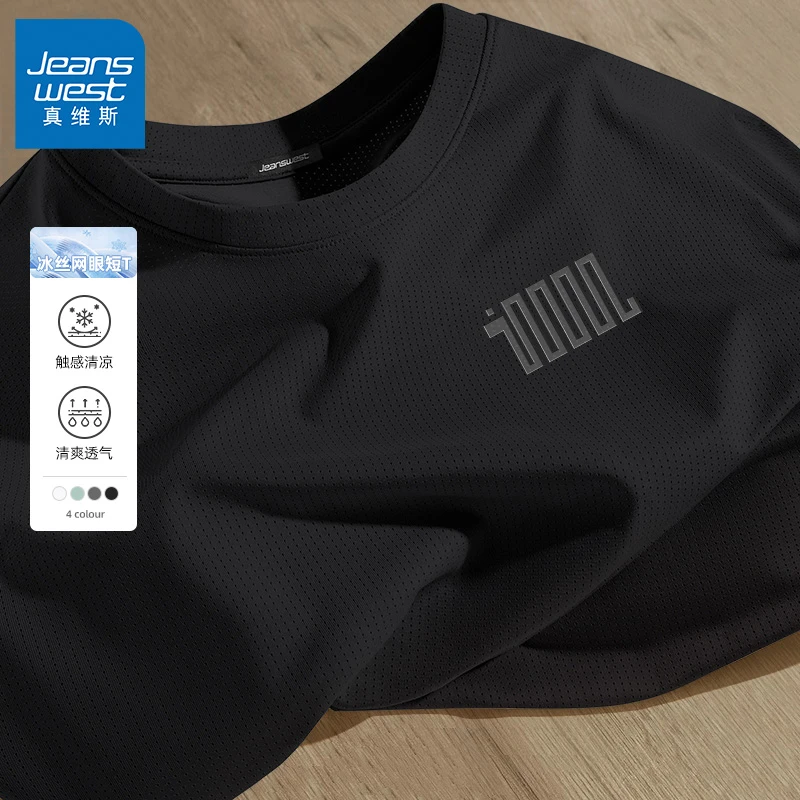 真维斯男士短袖夏季网眼透气凉感休闲上衣宽松百搭冰丝半袖t恤男