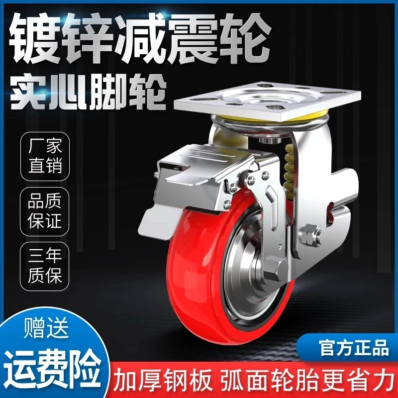 重型弹簧减震滑轮4568寸铁芯聚氨酯耐磨pu轮避震万向轮牵引减震轮