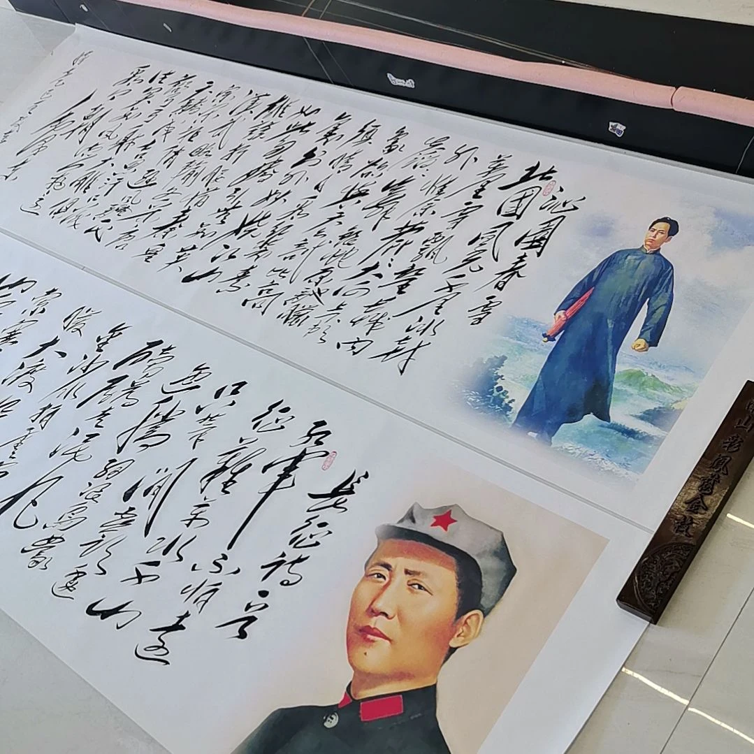 书法沁园春雪＋长征作品两幅一起