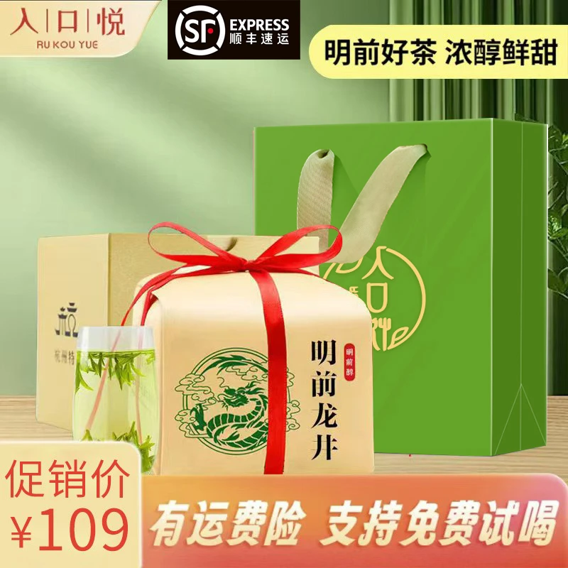 【浓醇鲜甜 明前特级】2025新茶正宗杭州明前龙井茶叶绿茶送礼长辈