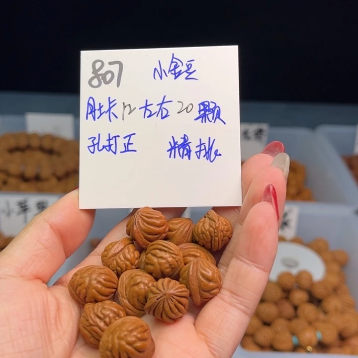 桃核手串小金豆12尺寸20颗