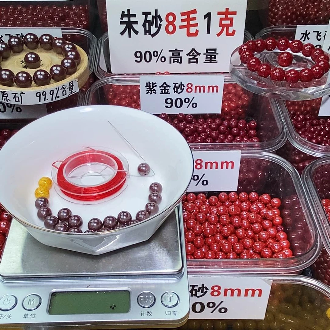天然辰砂原矿8mm