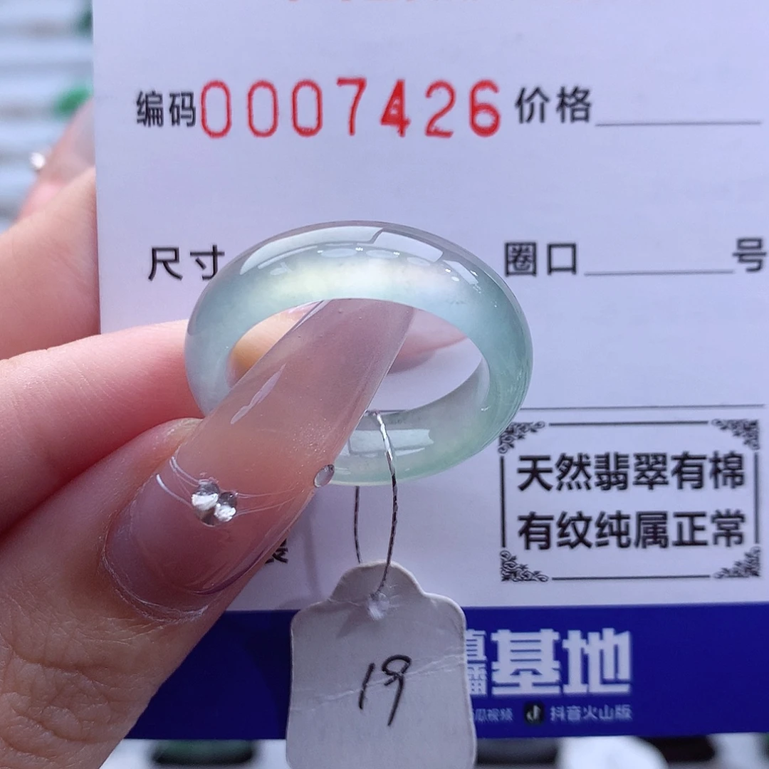 翡翠未镶嵌戒指天然