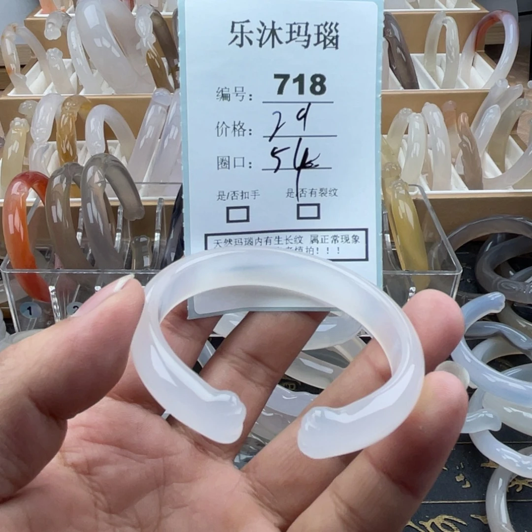 玛瑙/玉髓未镶嵌手镯