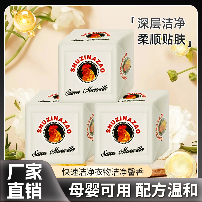 【3块装】加香鸡头皂300g*3块洗衣皂肥皂透明皂去污渍家用家庭装ad