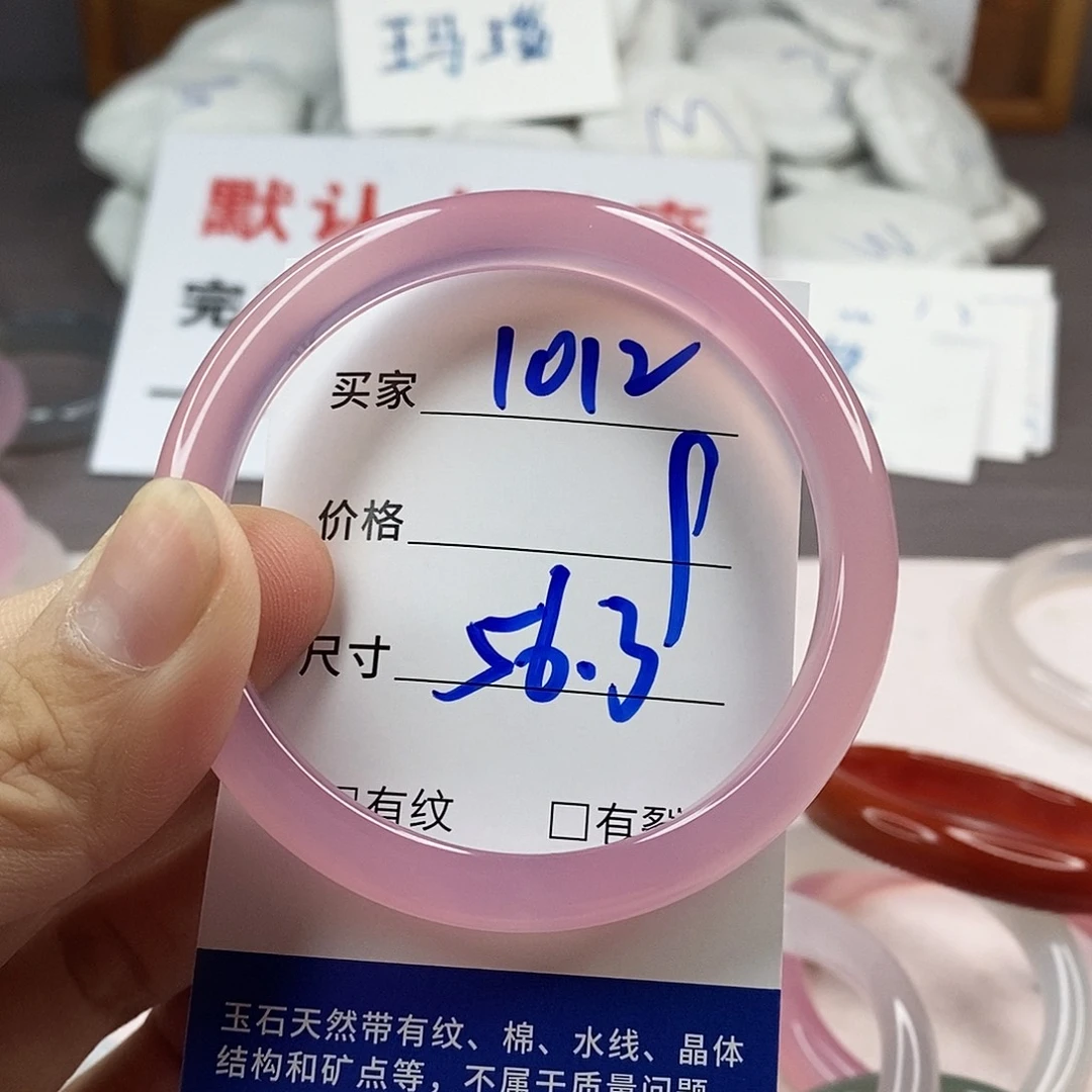 手镯玛瑙/玉髓未镶嵌1012