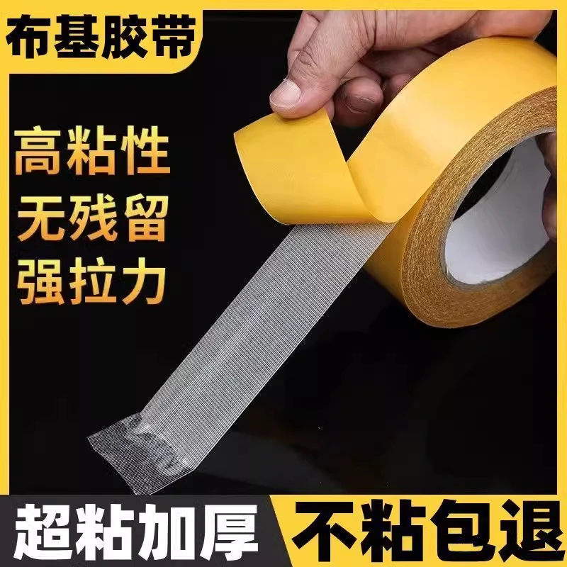 布基胶带手工粘贴网格加厚双面胶粘高粘度不易留胶家用