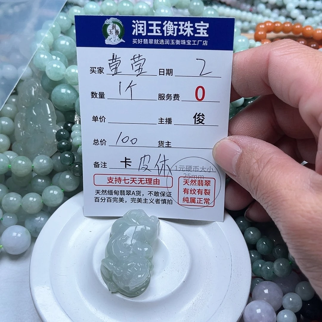翡翠手链未镶嵌莹*