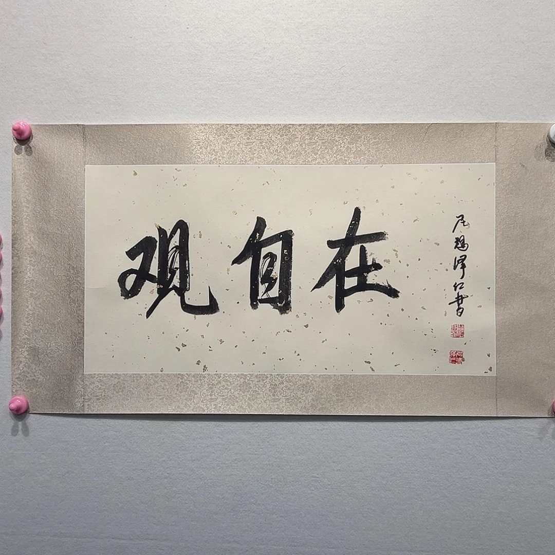 国画尼玛泽E1111111111111