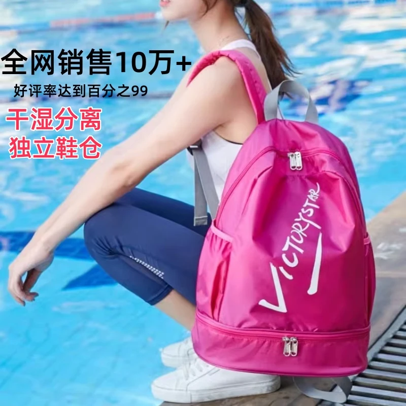 凯旋之星游泳户外运动健身双肩背包女时尚潮流干湿分离防水背包轻