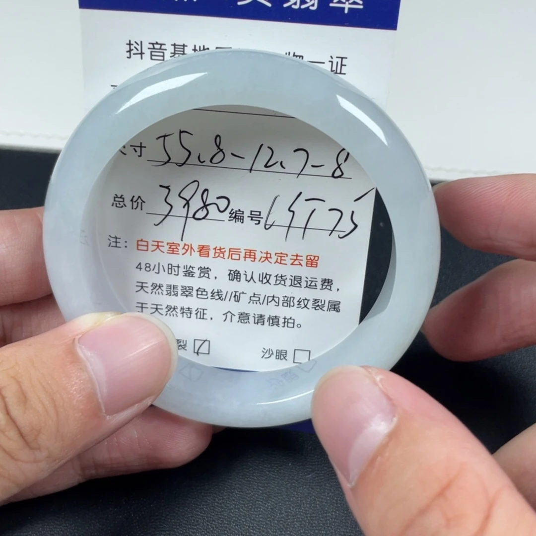 翡翠未镶嵌手镯翡翠