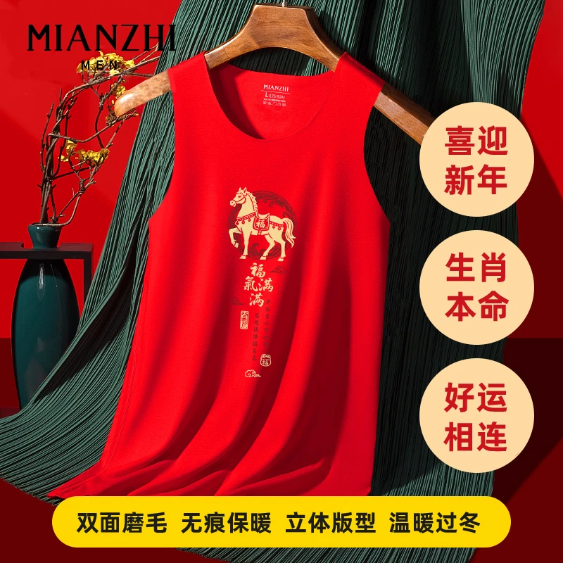 2026新年马年衣服恒温保暖背心红色内穿马甲男款冬季保暖双面德绒