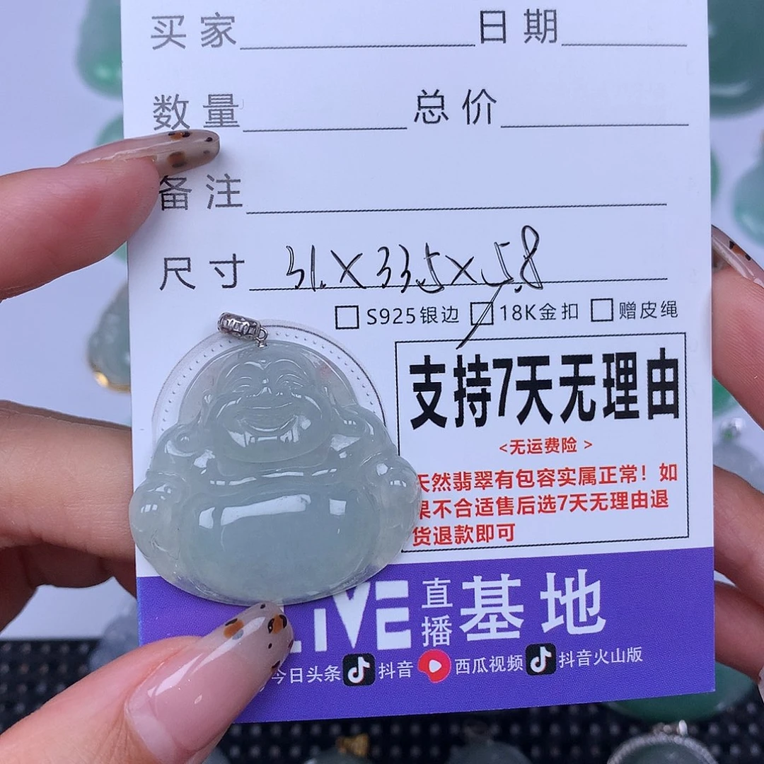 翡翠未镶嵌颈饰天然翡翠