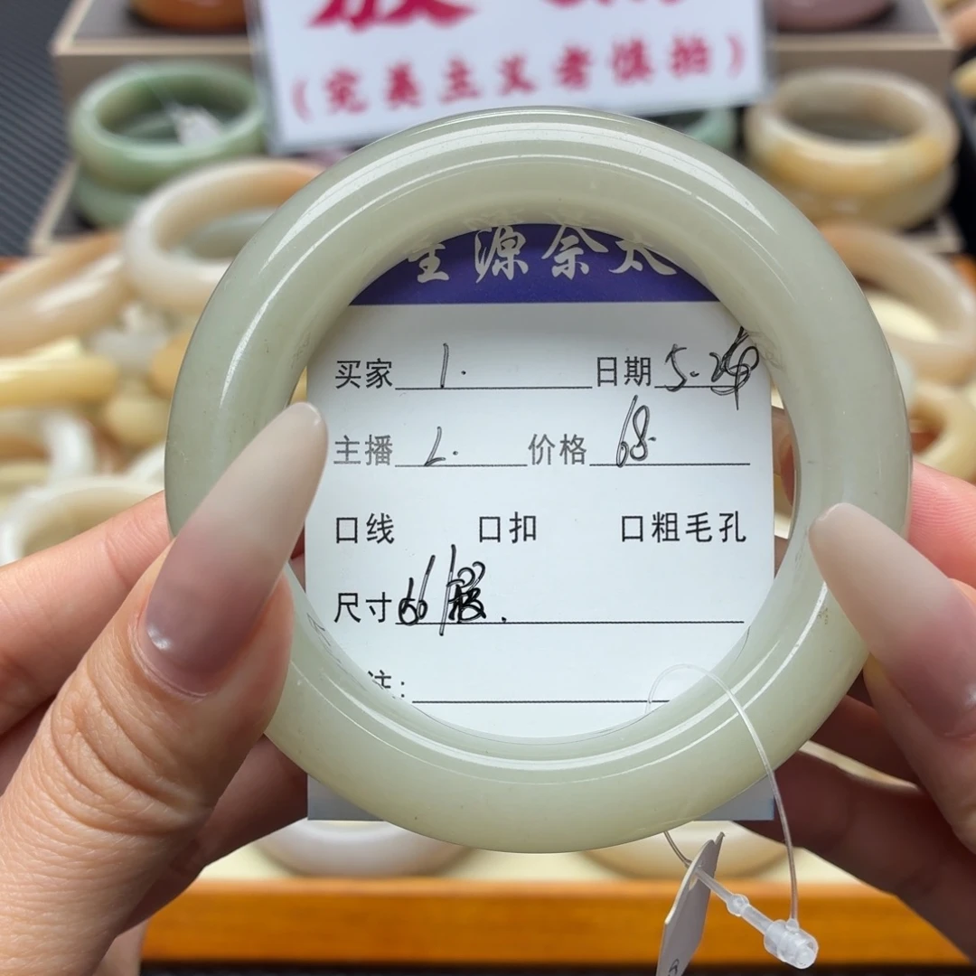 石英质玉手镯未镶嵌