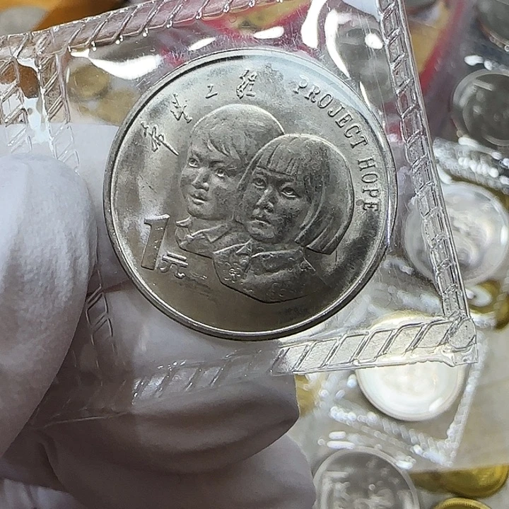 其他普通金属希望纪念币一枚原包装