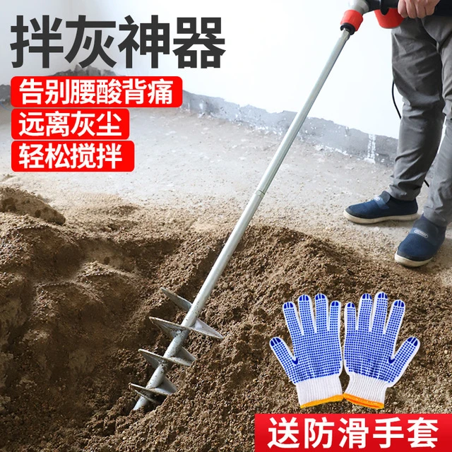 拌灰神器水泥搅拌机混凝土瓦工贴瓷砖和砂搅灰器螺旋打灰杆搅拌杆