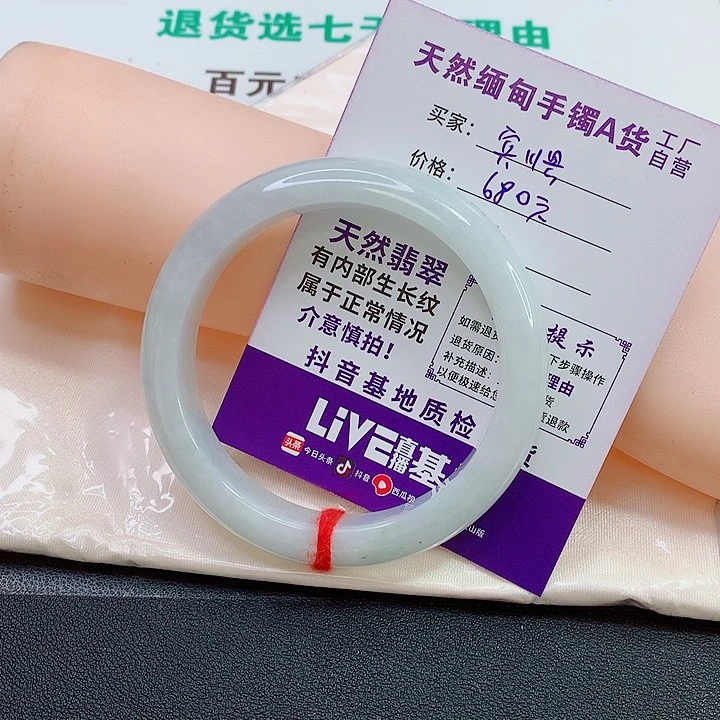 未镶嵌手镯翡翠宾****馆