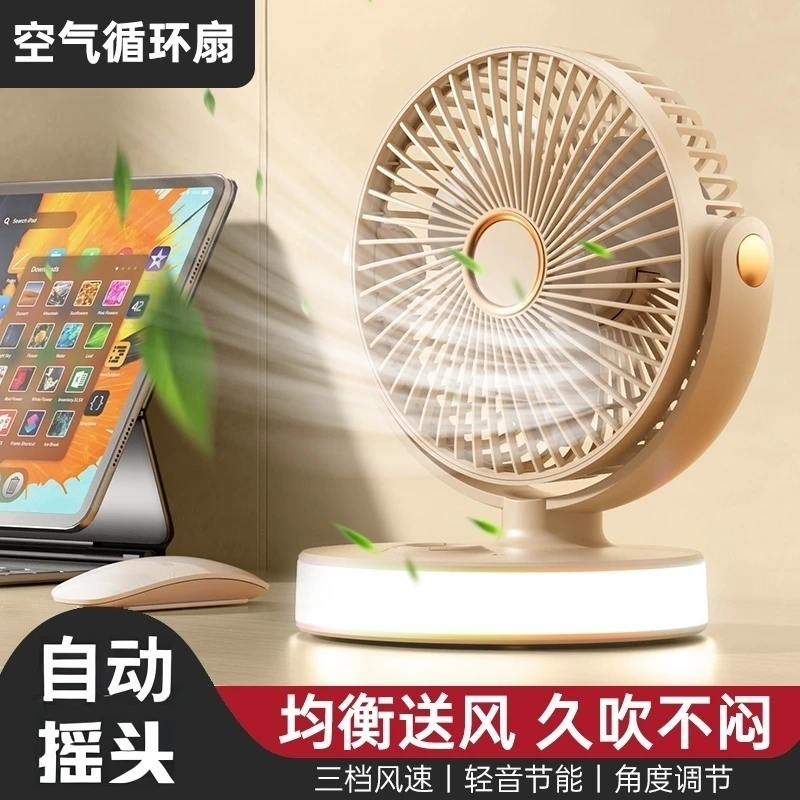灯光小风扇二合一随身便携式办公宿舍壁挂式带灯风扇无线小台扇