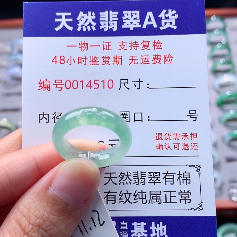 【闪购商品】翡翠戒指未镶嵌翡翠