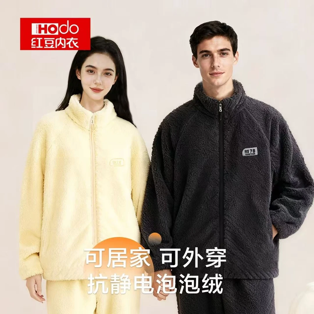红豆秋冬女士睡衣情侣法兰绒保暖居家服休闲男士立领可外穿珊瑚绒