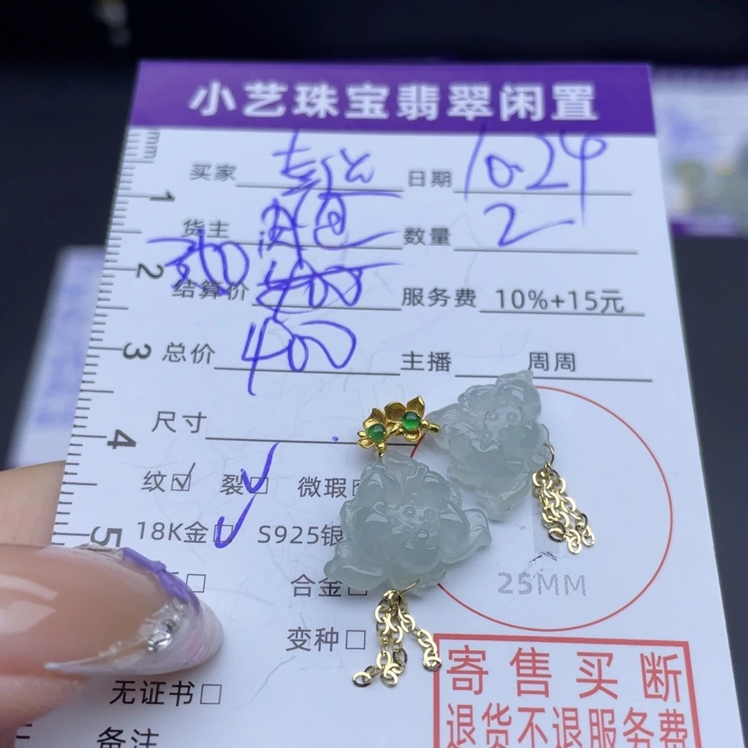 *****翡翠18K金镶嵌耳饰耳饰