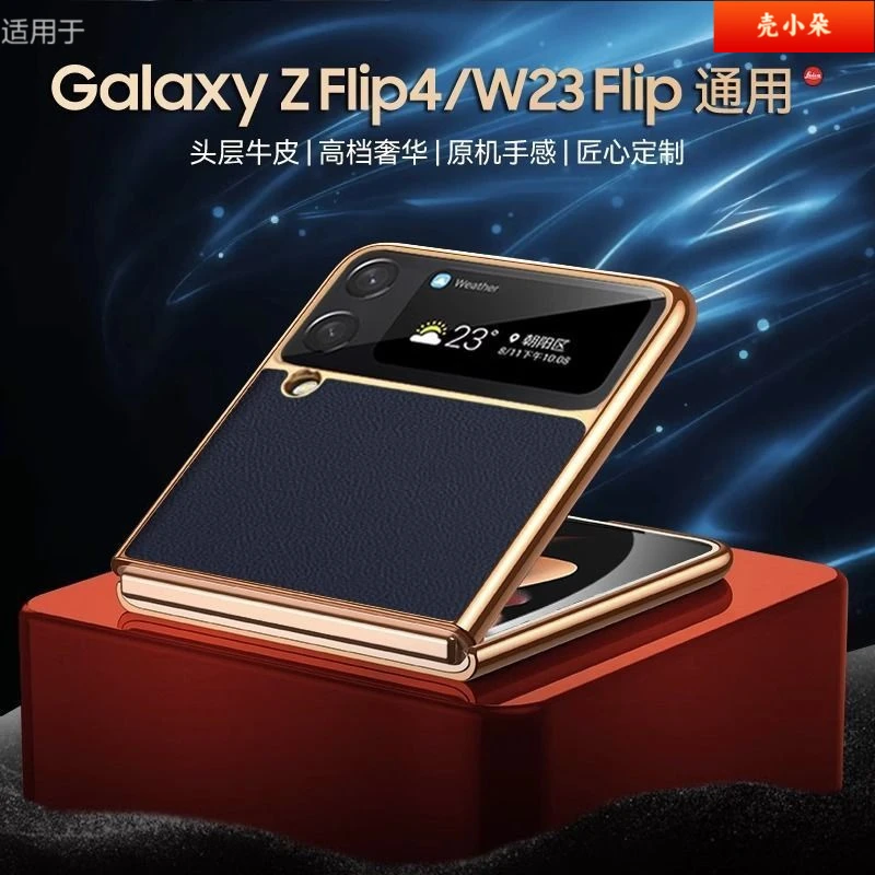 适用三星zflip4/3手机壳w23flip新款折叠屏全包防摔皮纹保护套男