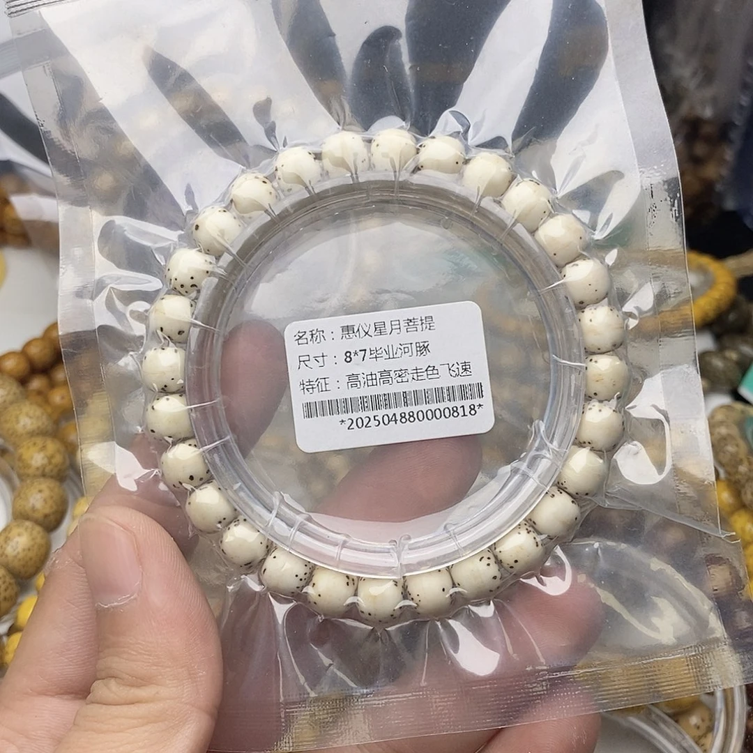 手串星月菩提8/7毕业河豚