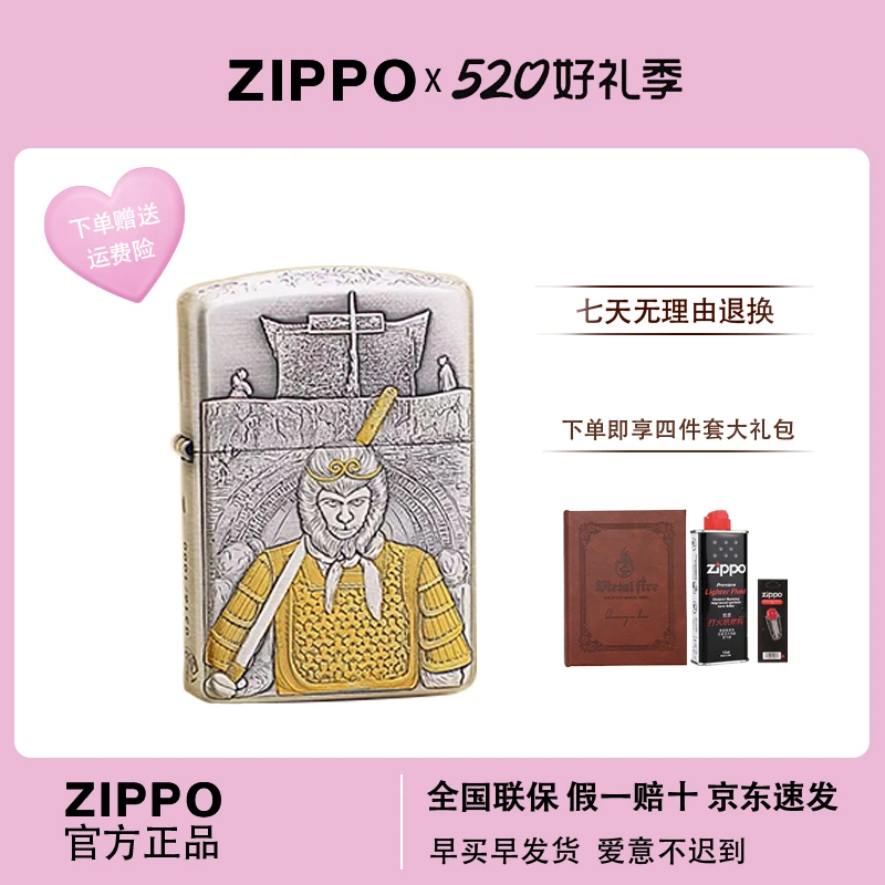 ZIPPO/之宝打火机【一生所爱】盔甲机-送人送礼男士防风DYX1H1