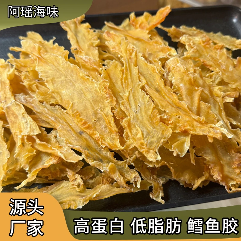 深海鳕鱼胶甄选110头煲汤营养滋补佳品